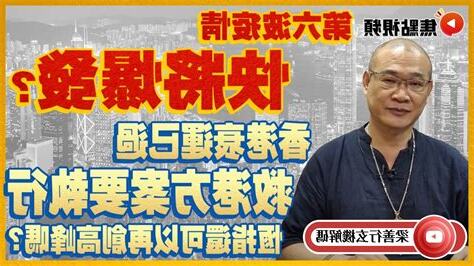 香港 八字